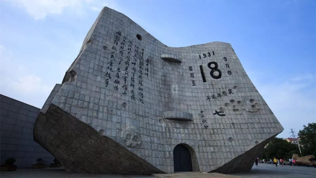 九一八丨70张珍贵现场照，91年不可忘却的警示！