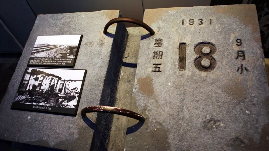 九一八丨70张珍贵现场照，91年不可忘却的警示！