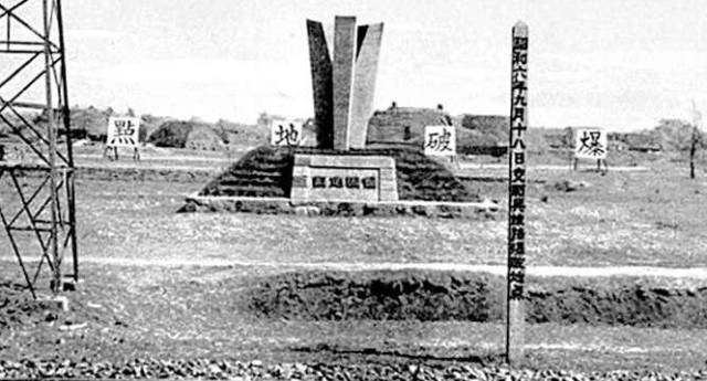 九一八丨70张珍贵现场照，91年不可忘却的警示！