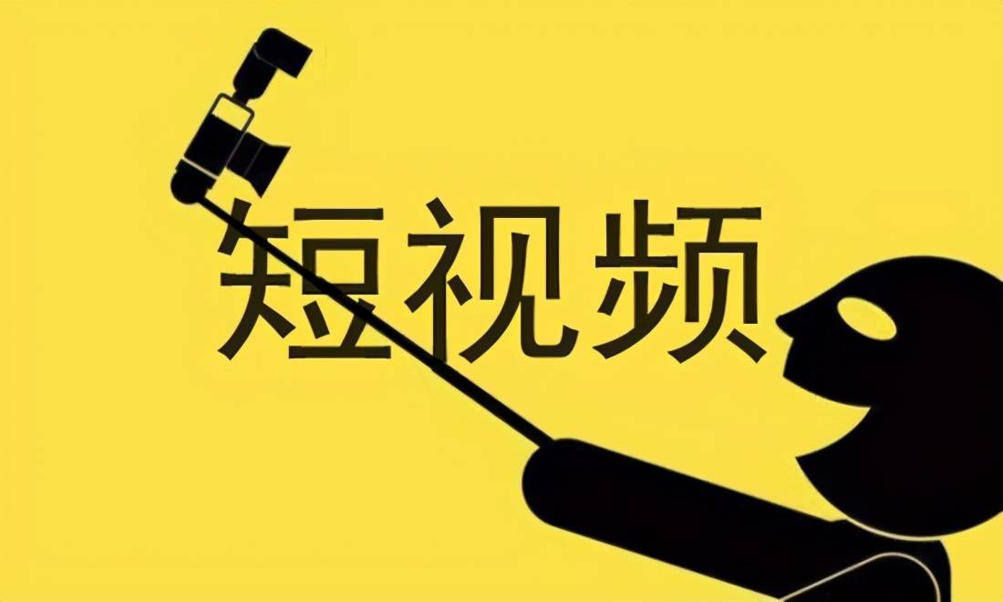 分享20个知名免费短视频素材网站