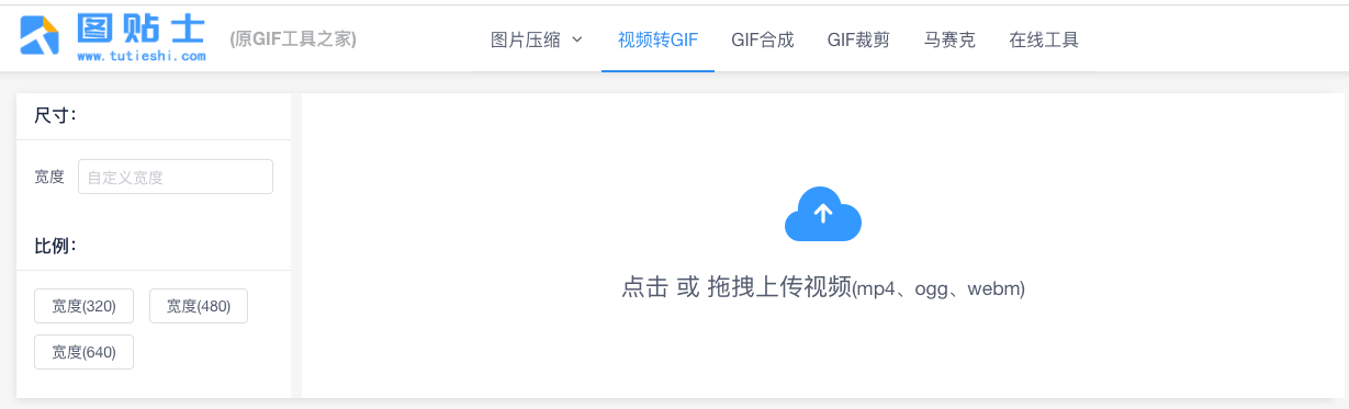 分享3个免费又高清的在线视频转GIF方法