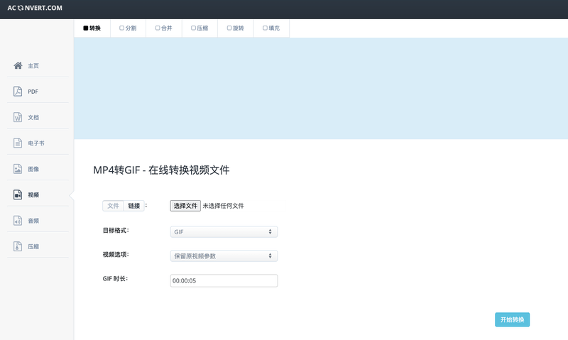 分享3个免费又高清的在线视频转GIF方法
