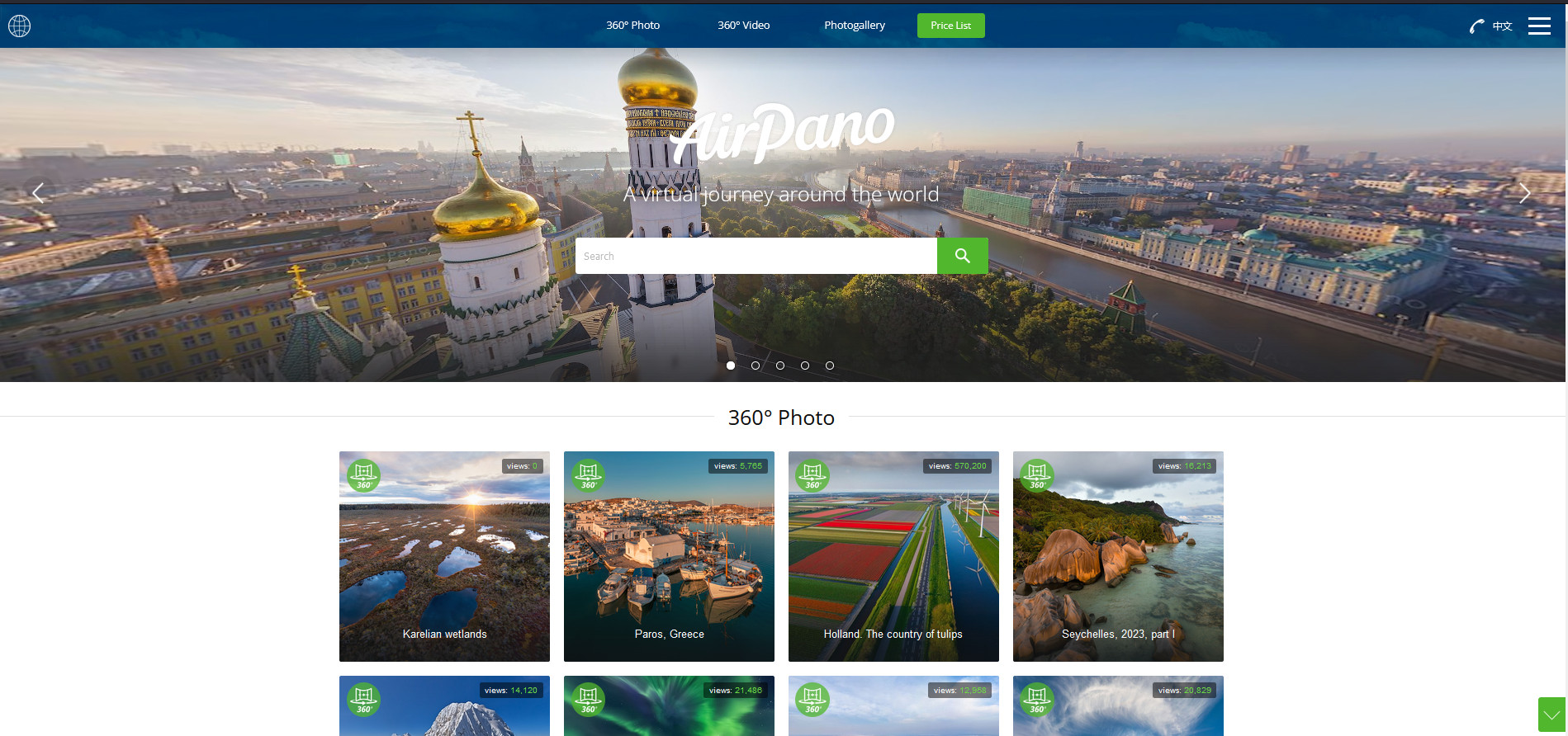 AirPano，360°航拍全景，全球360°虚拟游览