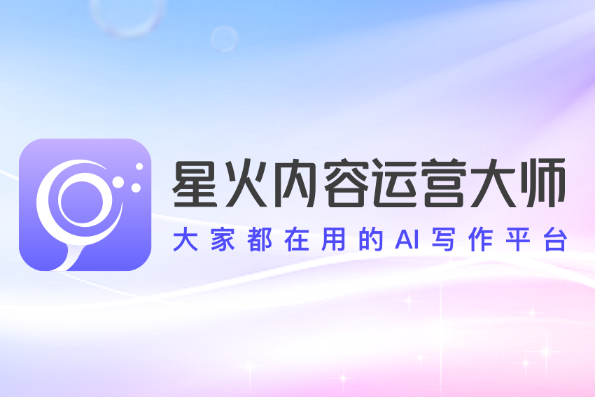 AI免费生成文章