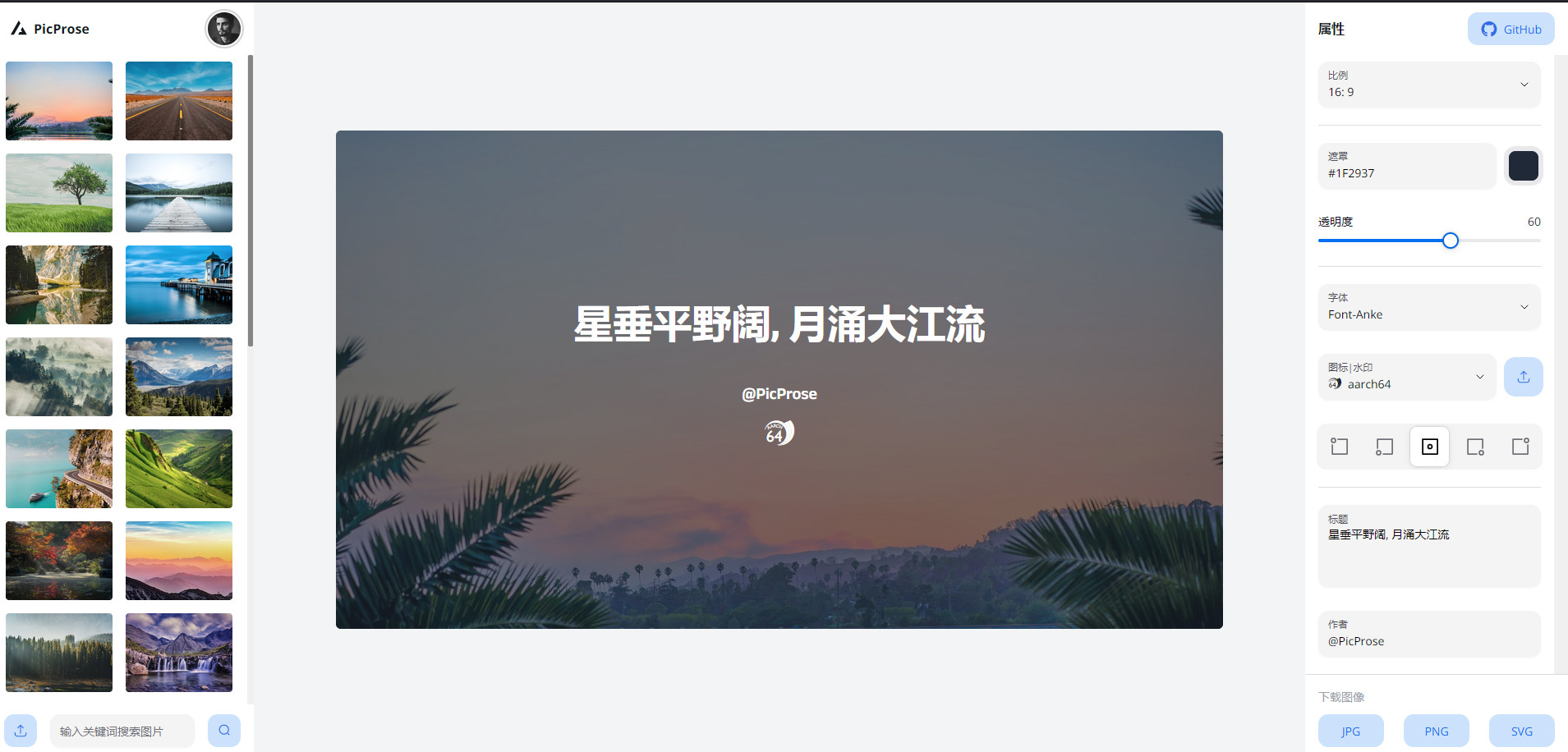 免费封面图设计和生成工具汇总