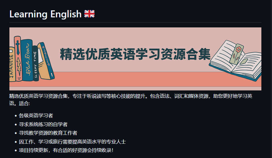 Learning English,精选优质英语学习资源合集