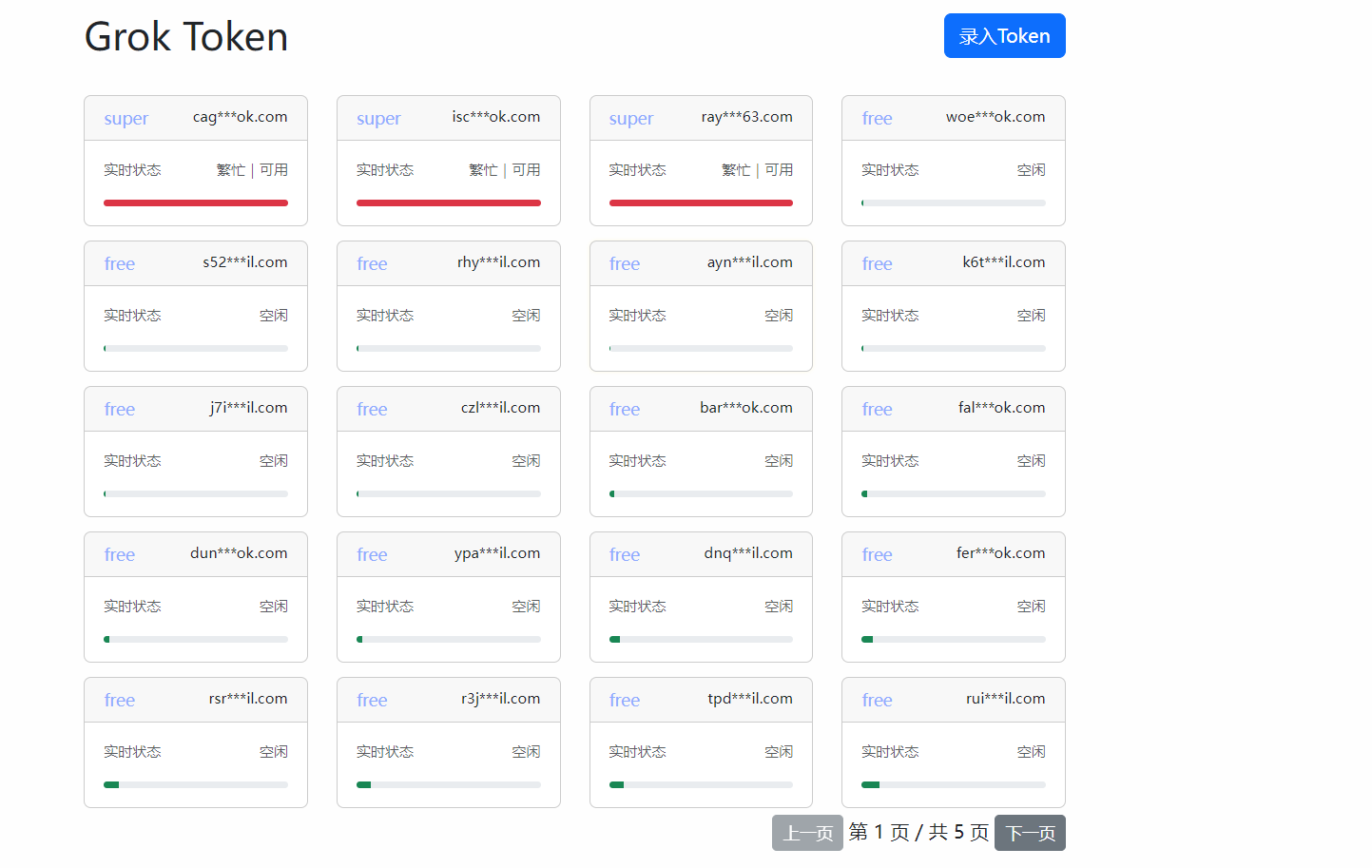 Grok Mirror:Grok镜像站一键部署教程 多账号共享管理 免翻使用Grok