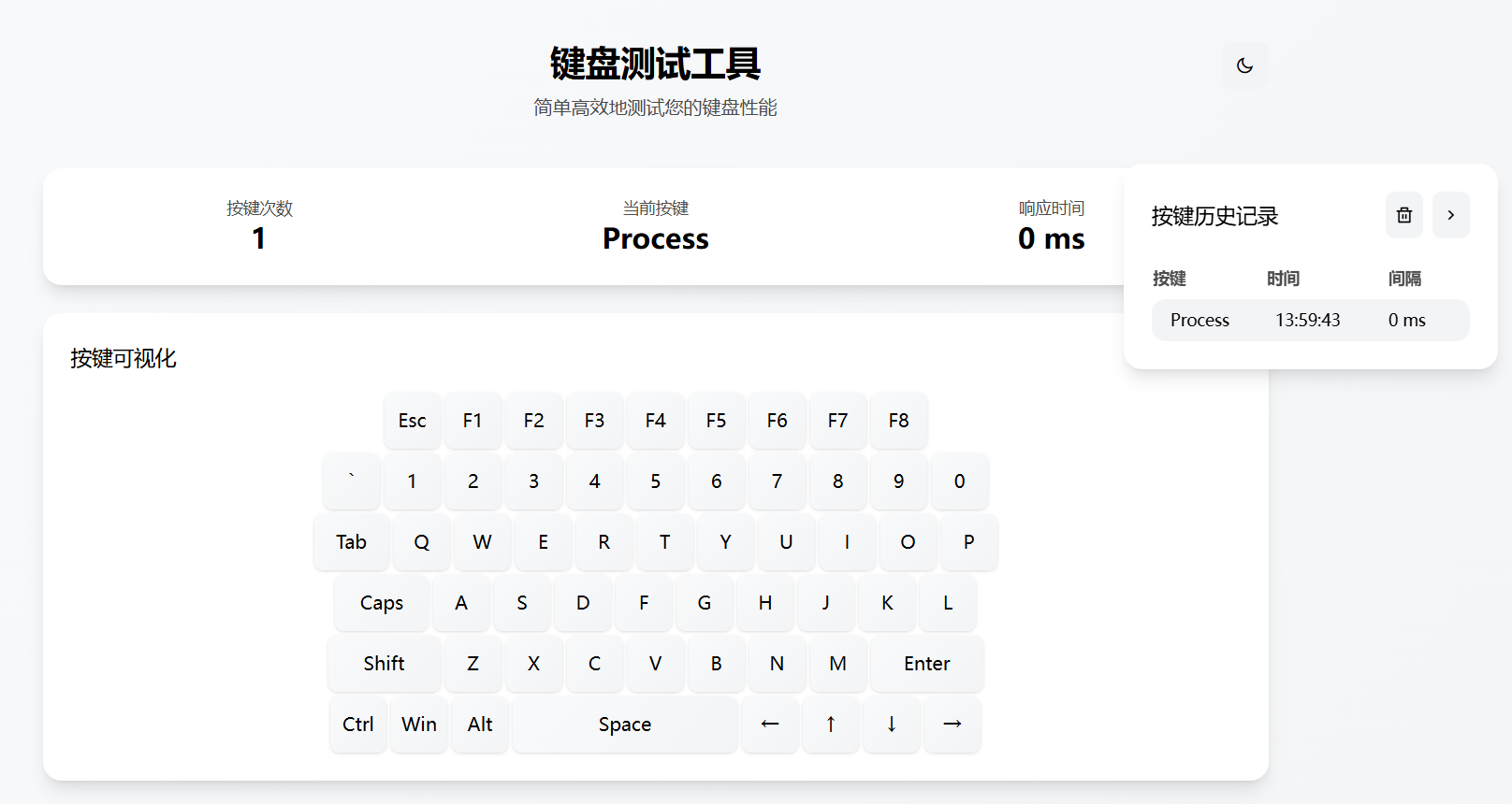 键盘测试工具 - 免费在线键盘性能检测工具