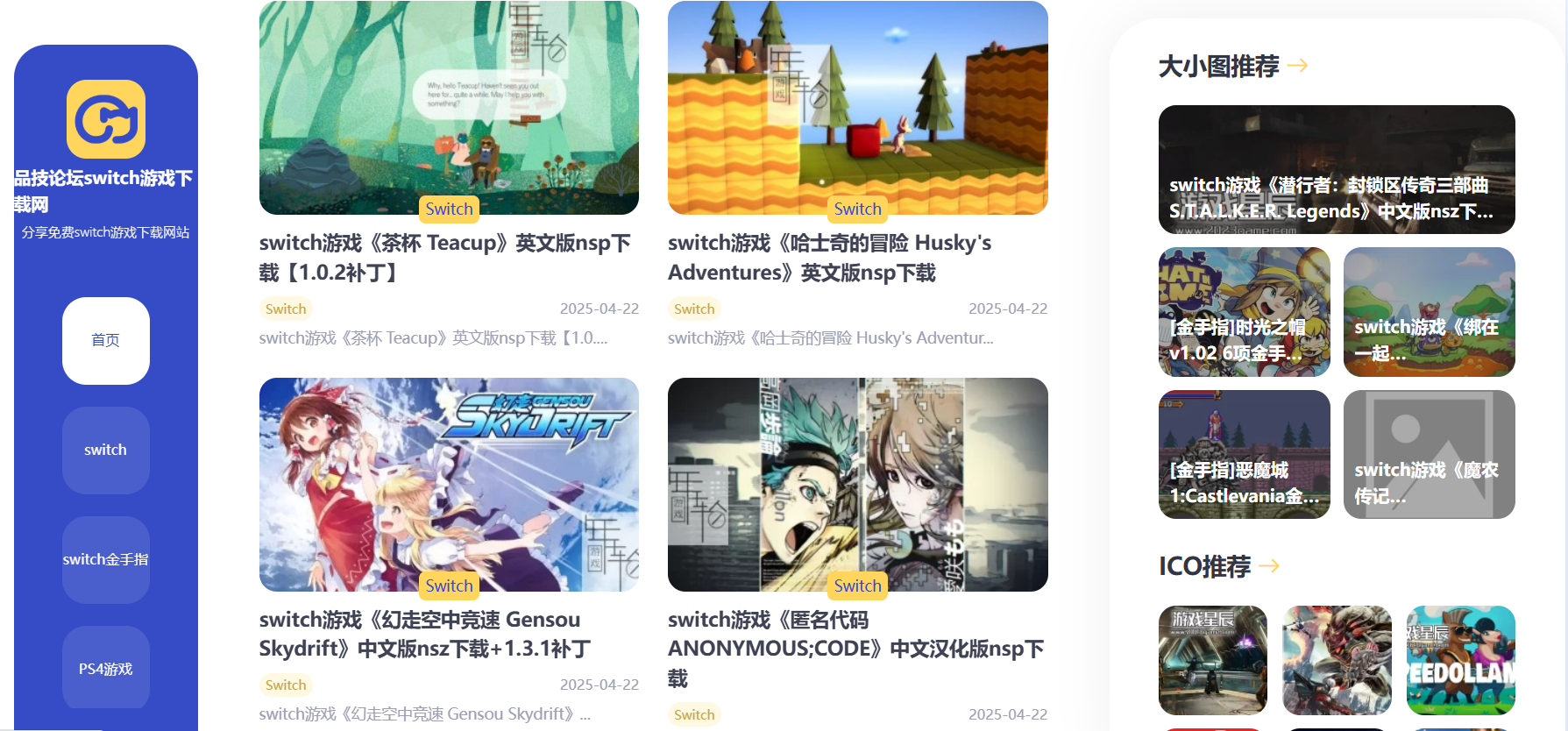 品技论坛Switch游戏下载:免费NS游戏下载与解锁资源全攻略