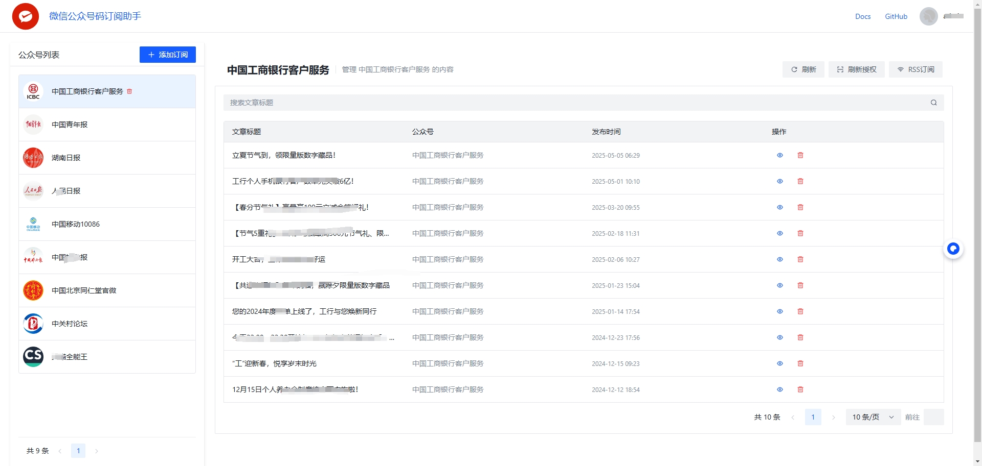 WeRSS:高效管理微信公众号内容的开源RSS订阅工具