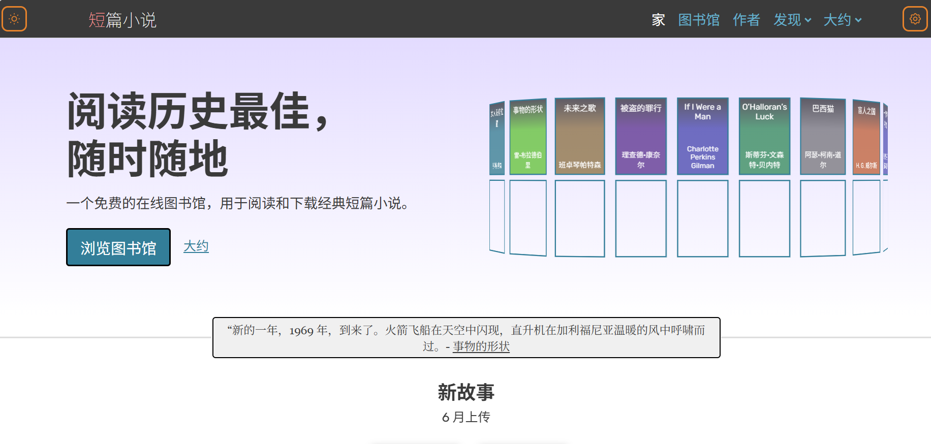 Library of Short Stories:免费在线阅读与下载公共领域短篇小说网站