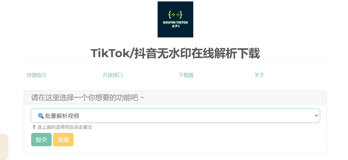 Douyin_TikTok_Download_API:开源高性能抖音/TikTok/B站数据爬虫 支持API调用与无水印下载