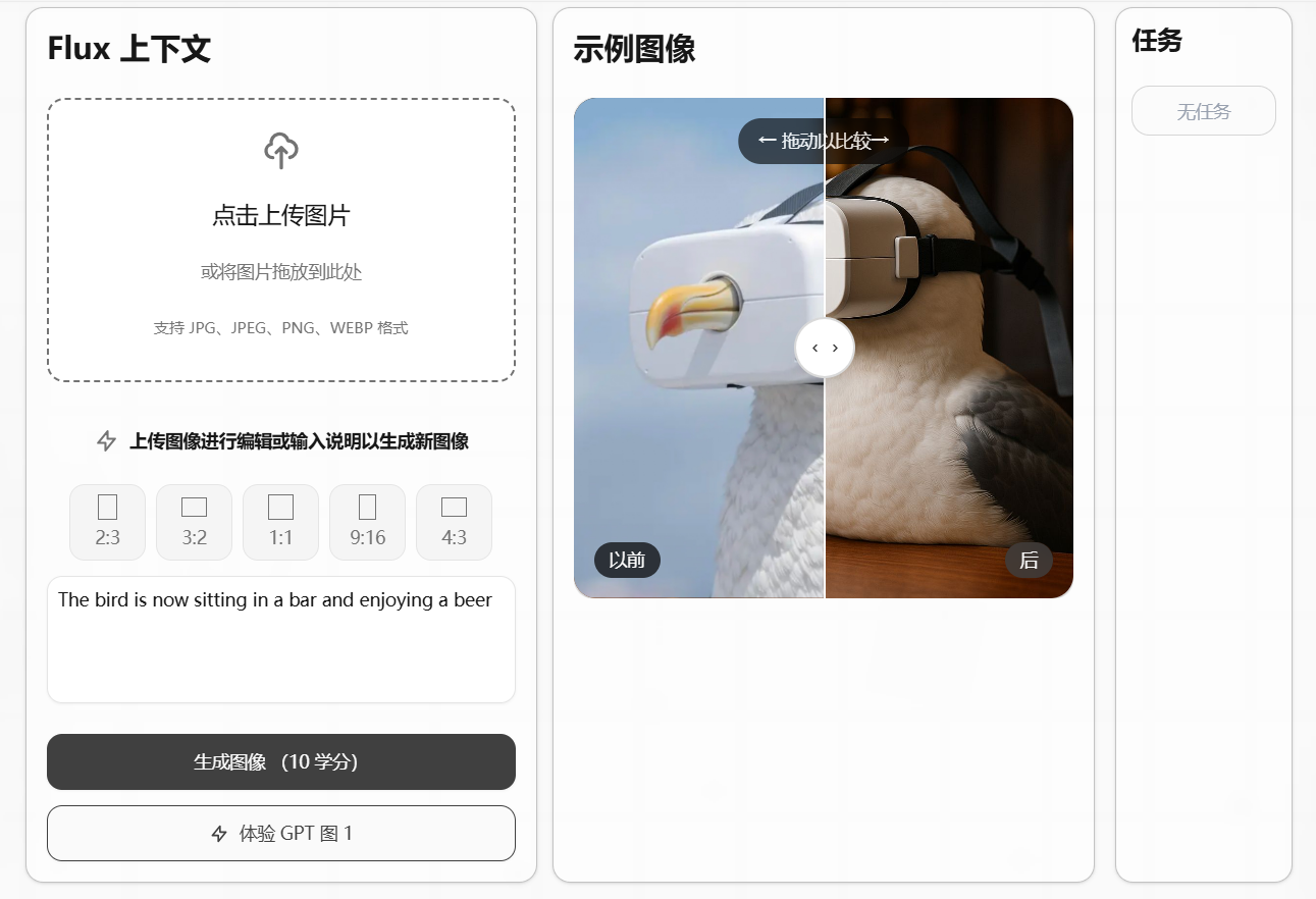 FLUX Kontext:高级情境感知AI图像生成与编辑工具,实现高效创作
