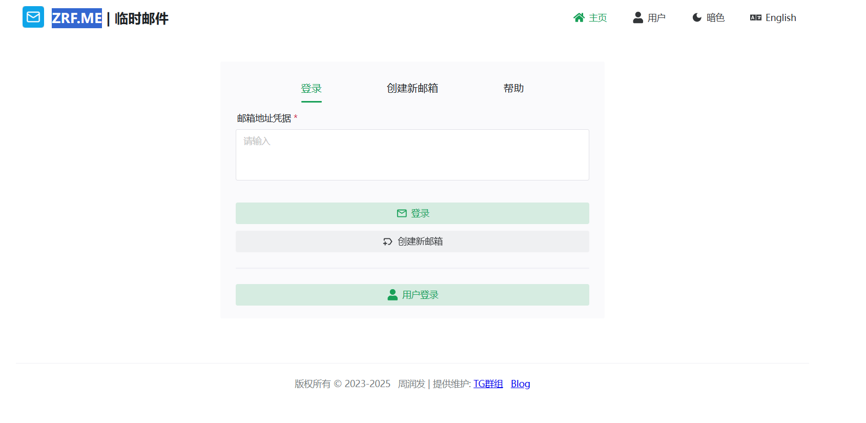 ZRF.ME:保护隐私的临时邮箱服务,轻松告别垃圾邮件