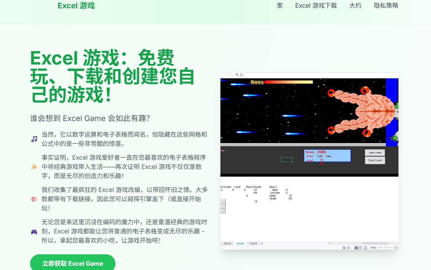 Excel Game:免费 Excel 游戏下载及教程 在游戏中学习Excel