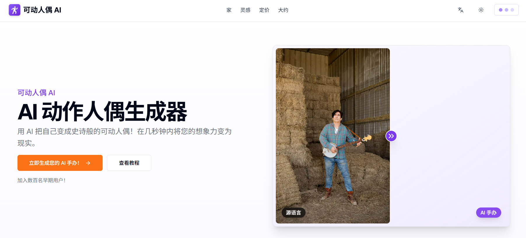 Action Figure AI:一键生成自己的个性化手办!