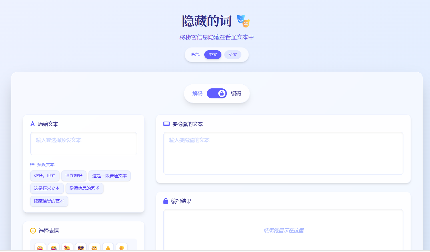 Hidden Word:文本数字水印工具 轻松植入不可见文本水印保护内容版权