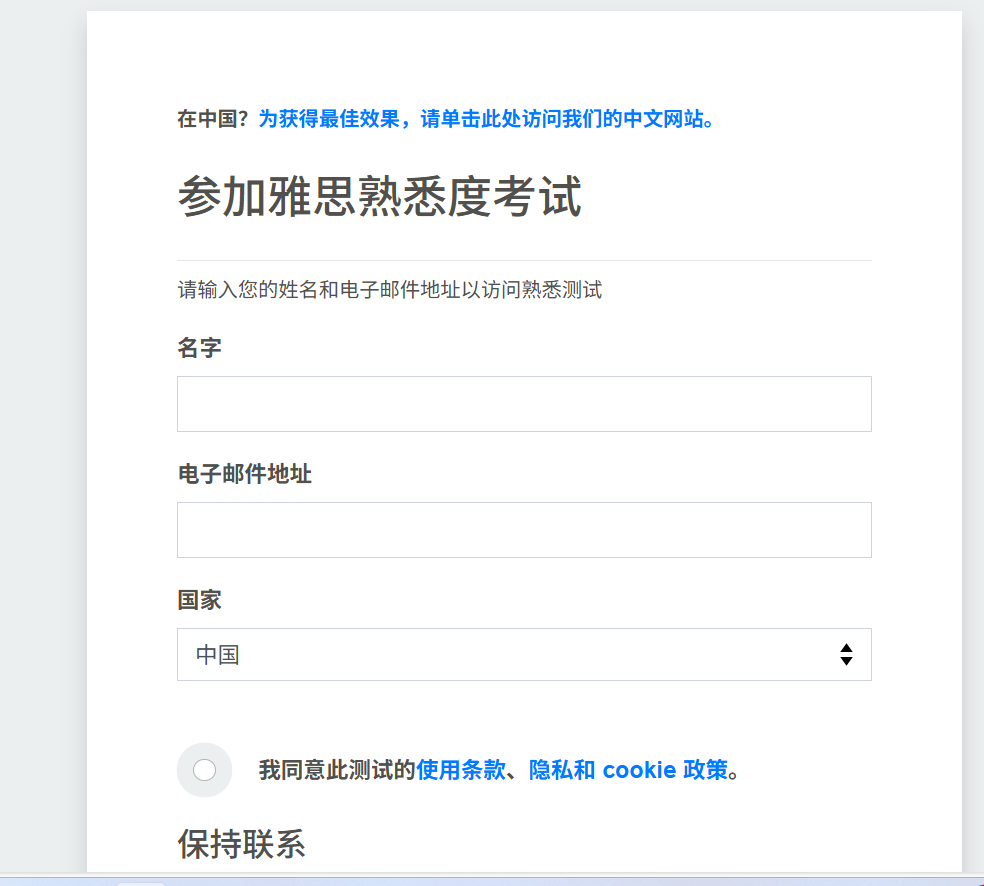 雅思官方推出:雅思机考模拟系统 在线模拟雅思真题考试