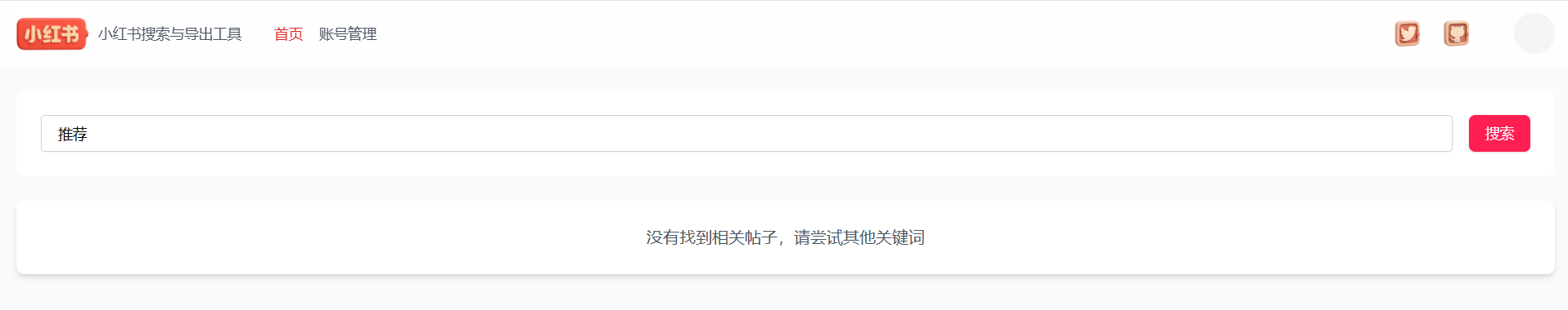 XHS Web:小红书内容下载与导出工具