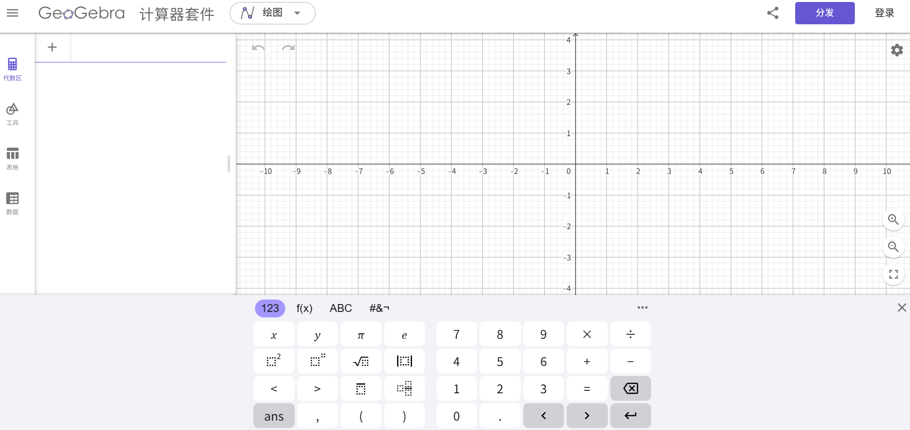 GeoGebra - 免费数学计算与绘图工具