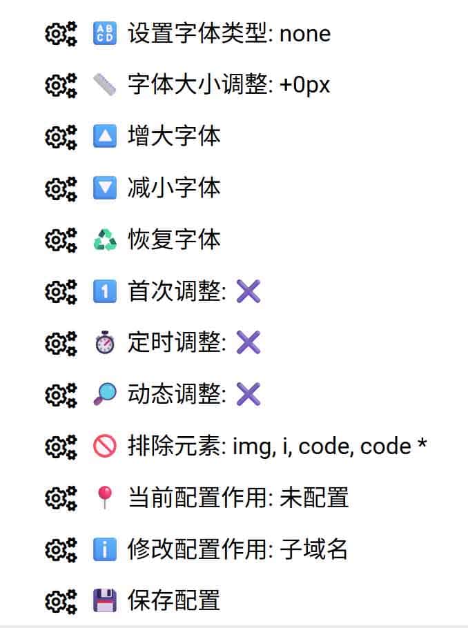 NiceFont:优化网页字体显示的工具 提升网页阅读体验的字体调整神器