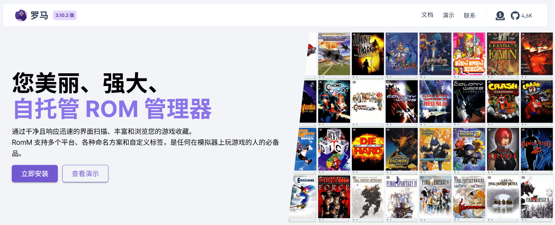RomM:一款强大的自托管 ROM 管理工具,它能帮你整理、丰富和畅玩你的游戏收藏,支持 400 多个平台