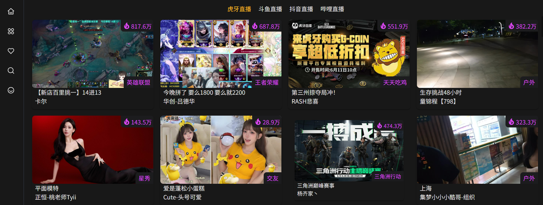 Lemon Live:免费的在线直播聚合平台,让你在一个网站上观看虎牙、斗鱼、抖音、哔哩哔哩等多个平台的直播