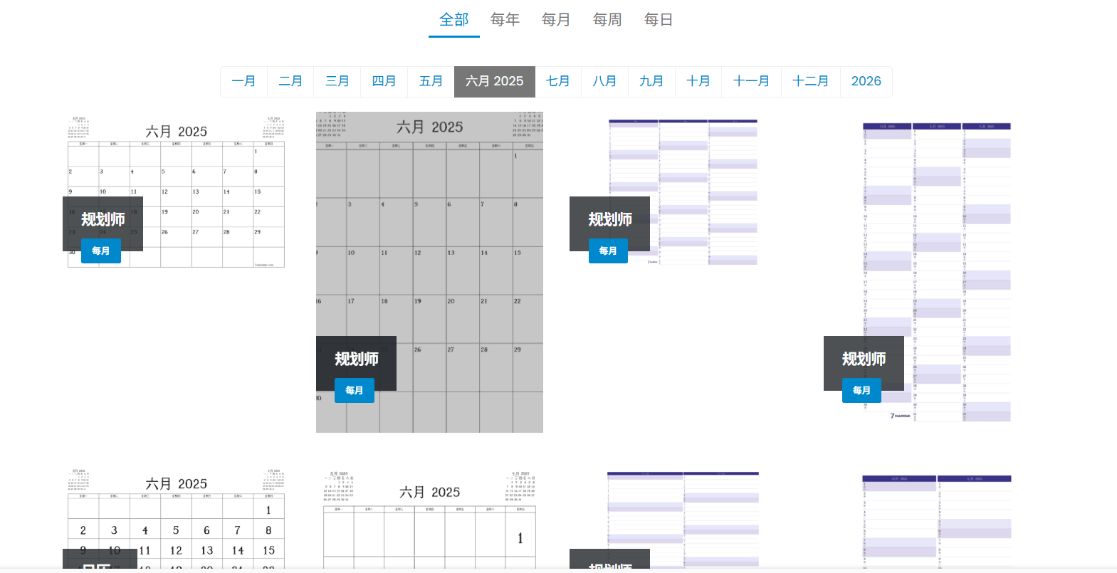 7calendar:提供免费可打印的日历和计划表,多种格式、尺寸、语言任你选择,轻松管理你的时间和生活!