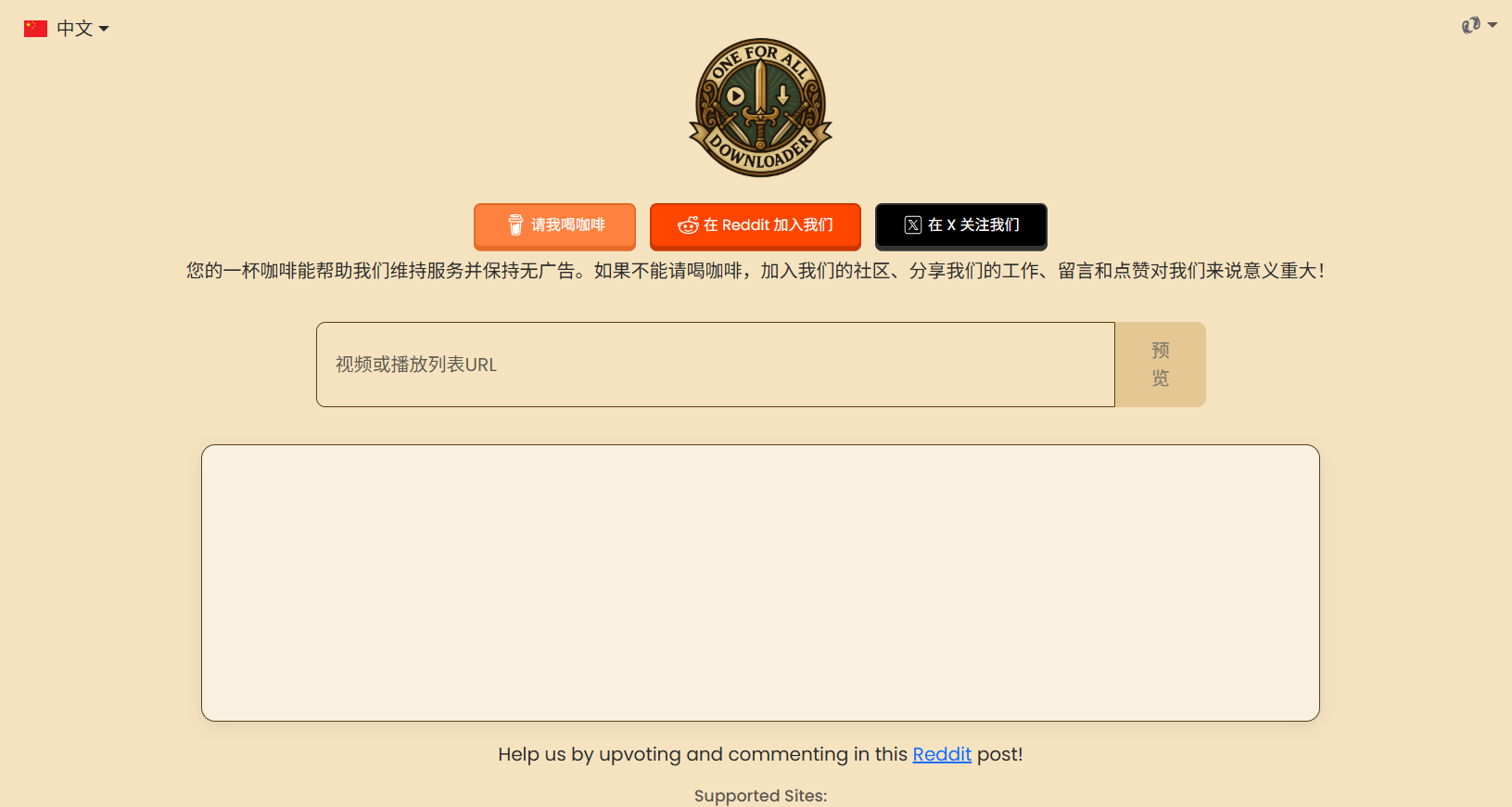 One For All (OFA) :免费视频、音频下载工具,搞定全网视频下载,免费、无广告、还能下无水印