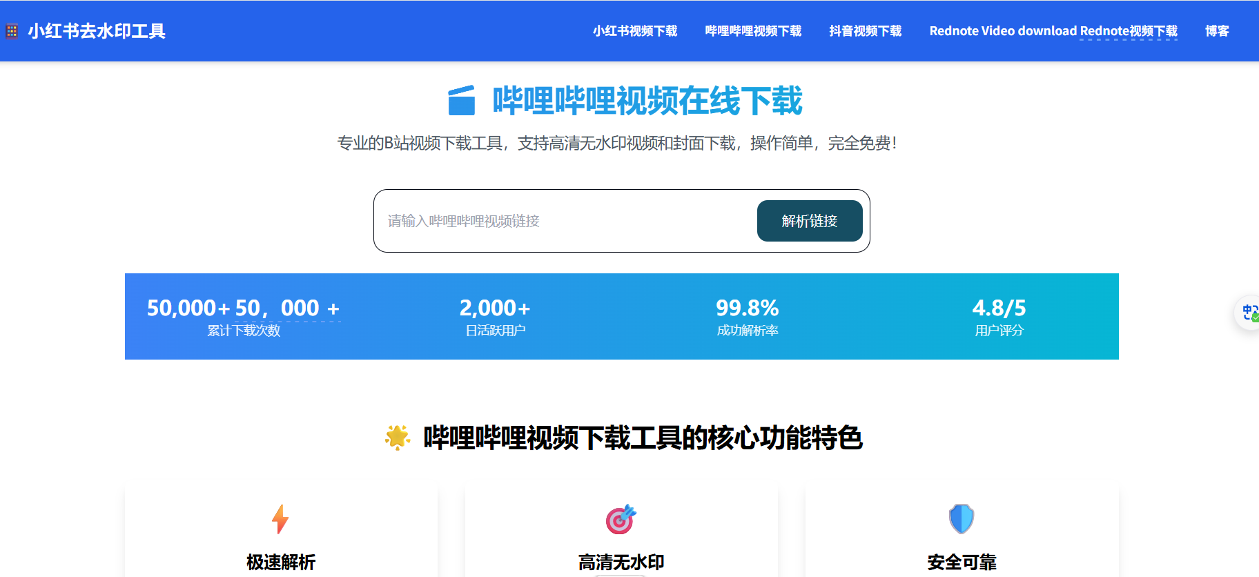 bilibili-video-download:哔哩哔哩视频在线下载 支持8K画质与Hi-Res音频