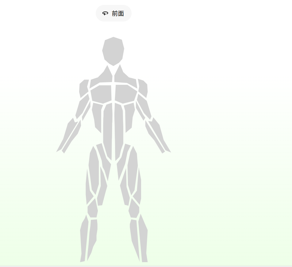 Simple Exercise Guide:简单运动健身指南 点击肌肉即可获取详细视频教学