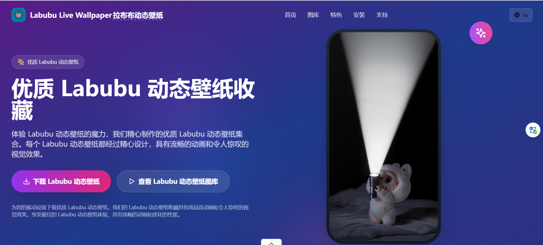 Labubu Live Wallpaper:免费优质 Labubu 动态壁纸下载收藏网站