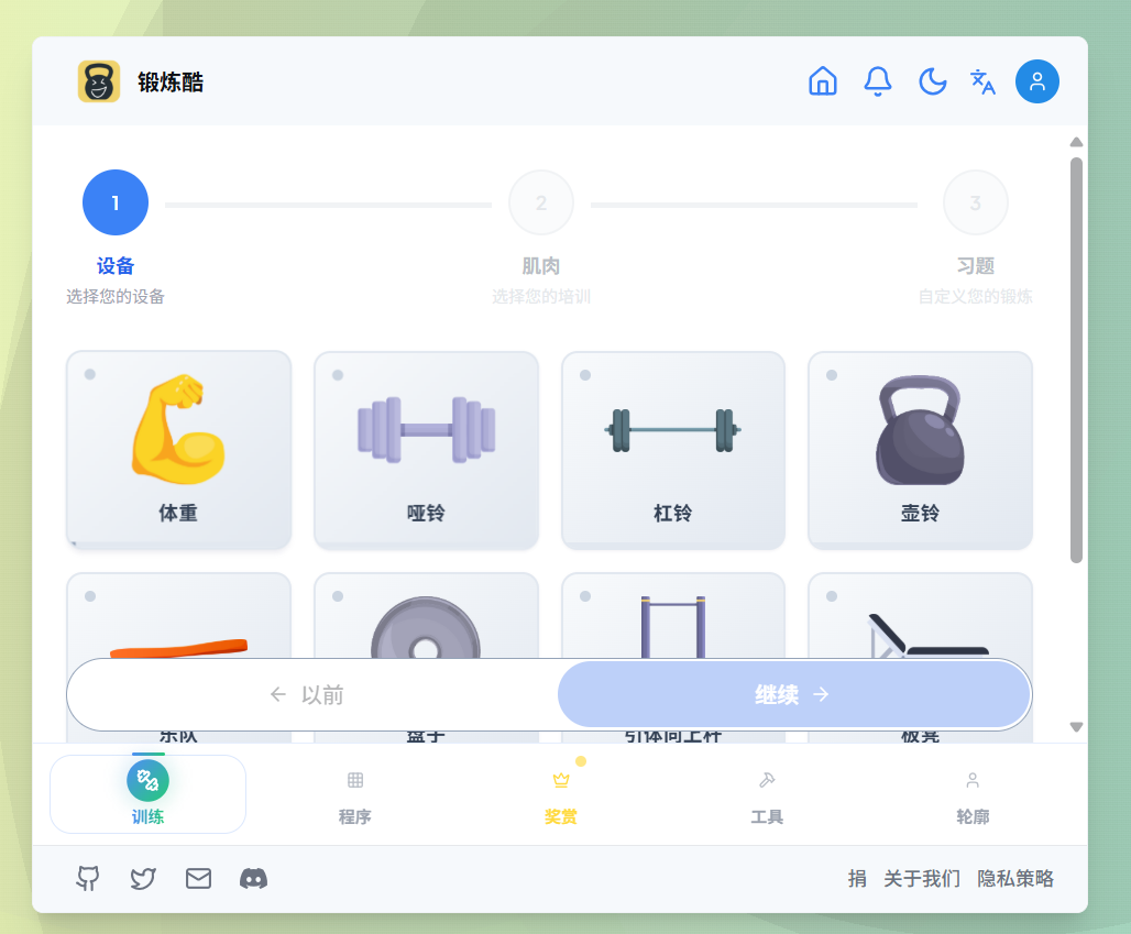 Workout Cool:现代化开源健身平台,支持多语言和个性化训练计划
