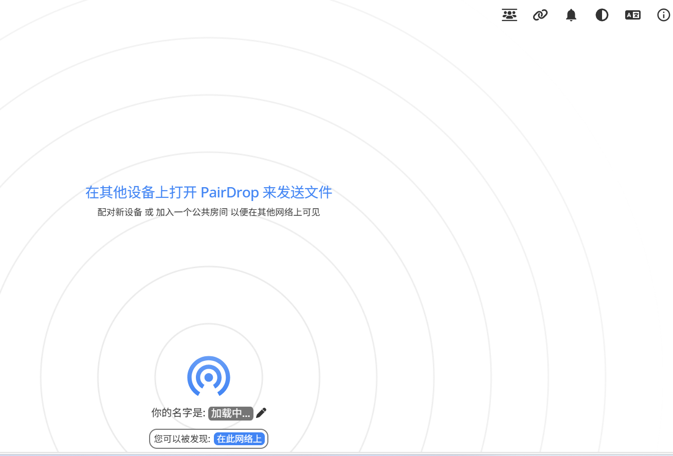 PairDrop:跨平台 P2P 文件秒传工具,无需注册、一键上手
