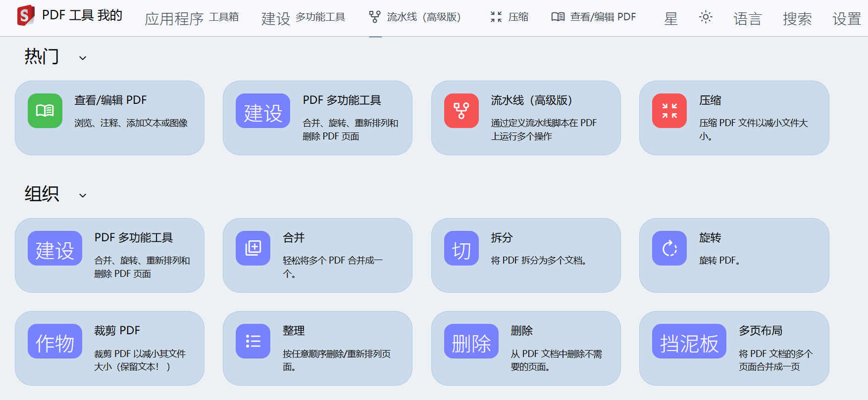 全能在线 PDF 工具「PDF Tool My」:一站式合并、压缩、转换、签名与高级自动化