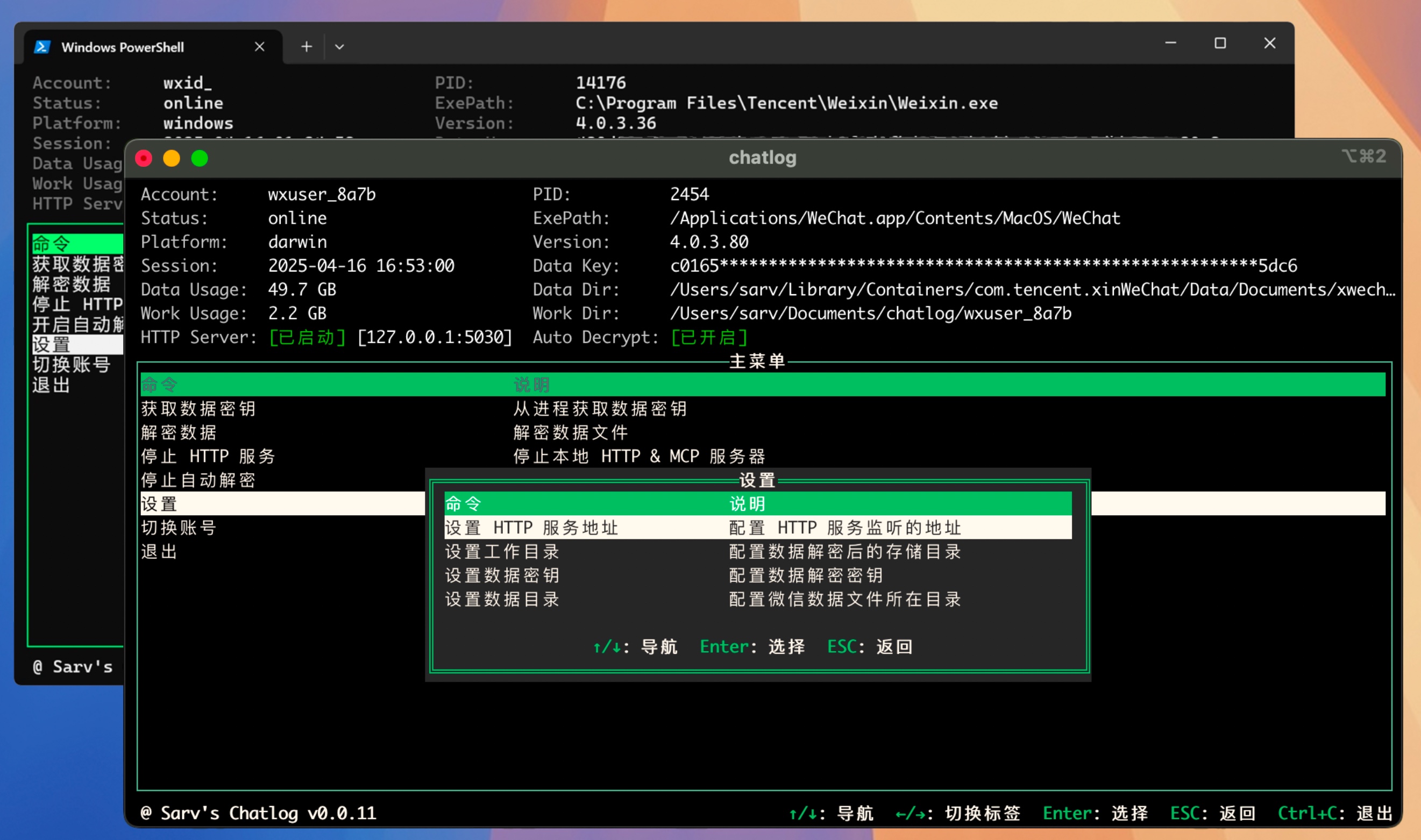 Chatlog:一站式微信聊天记录查询与 AI 集成神器