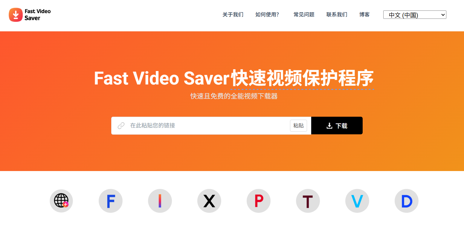 Fast Video Saver:免费在线视频下载神器,支持1000+网站,一键下载高清视频,无需注册,无水印