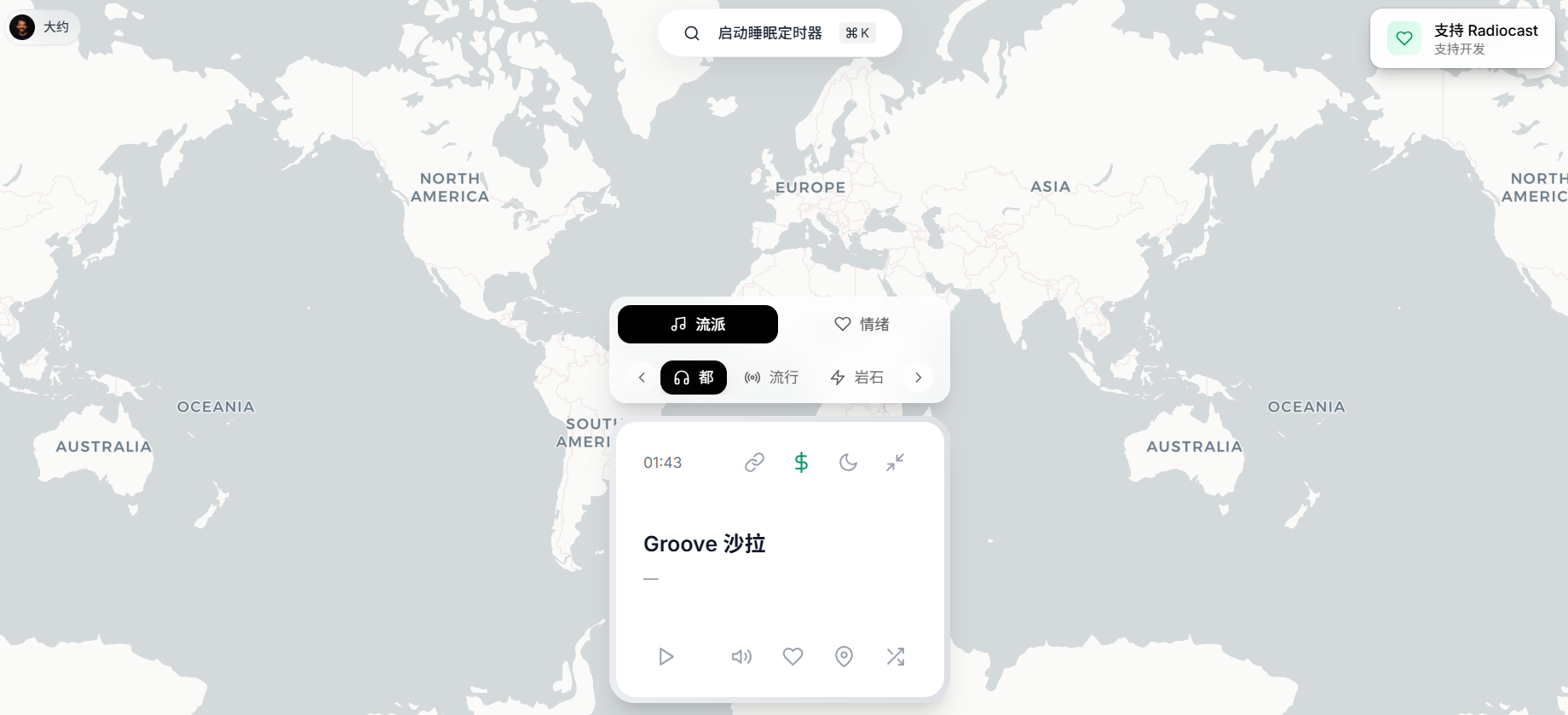 Radiocast:一个免费的在线电台网站,汇集了全球 8000 多个电台