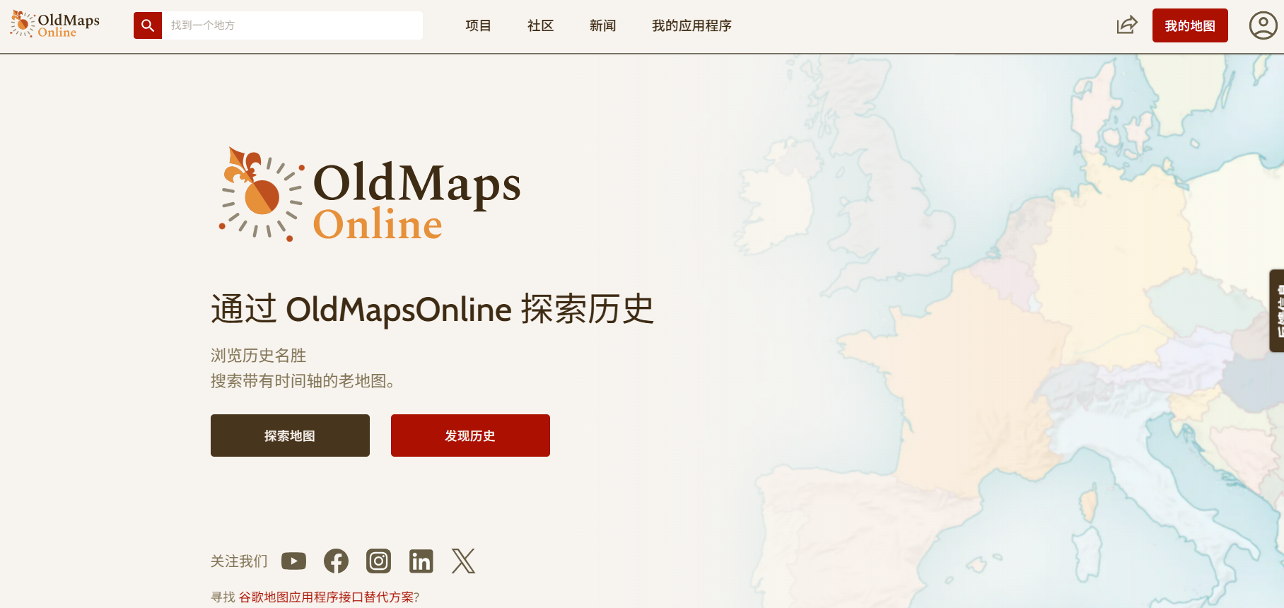 老地图在线 (Old Maps Online) :汇集了世界各地数百万张历史地图