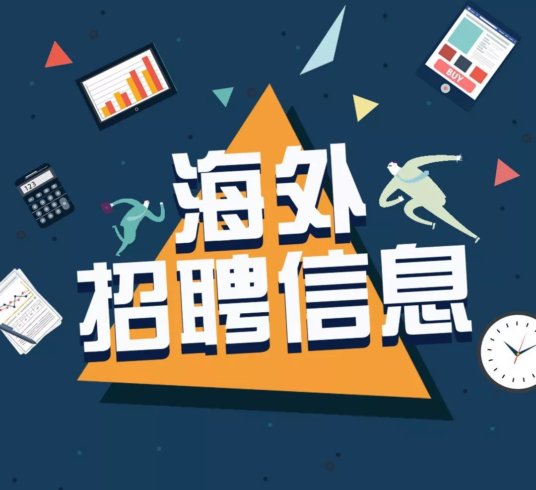 海外招聘 - 出国劳务,全球各国招聘网站汇总