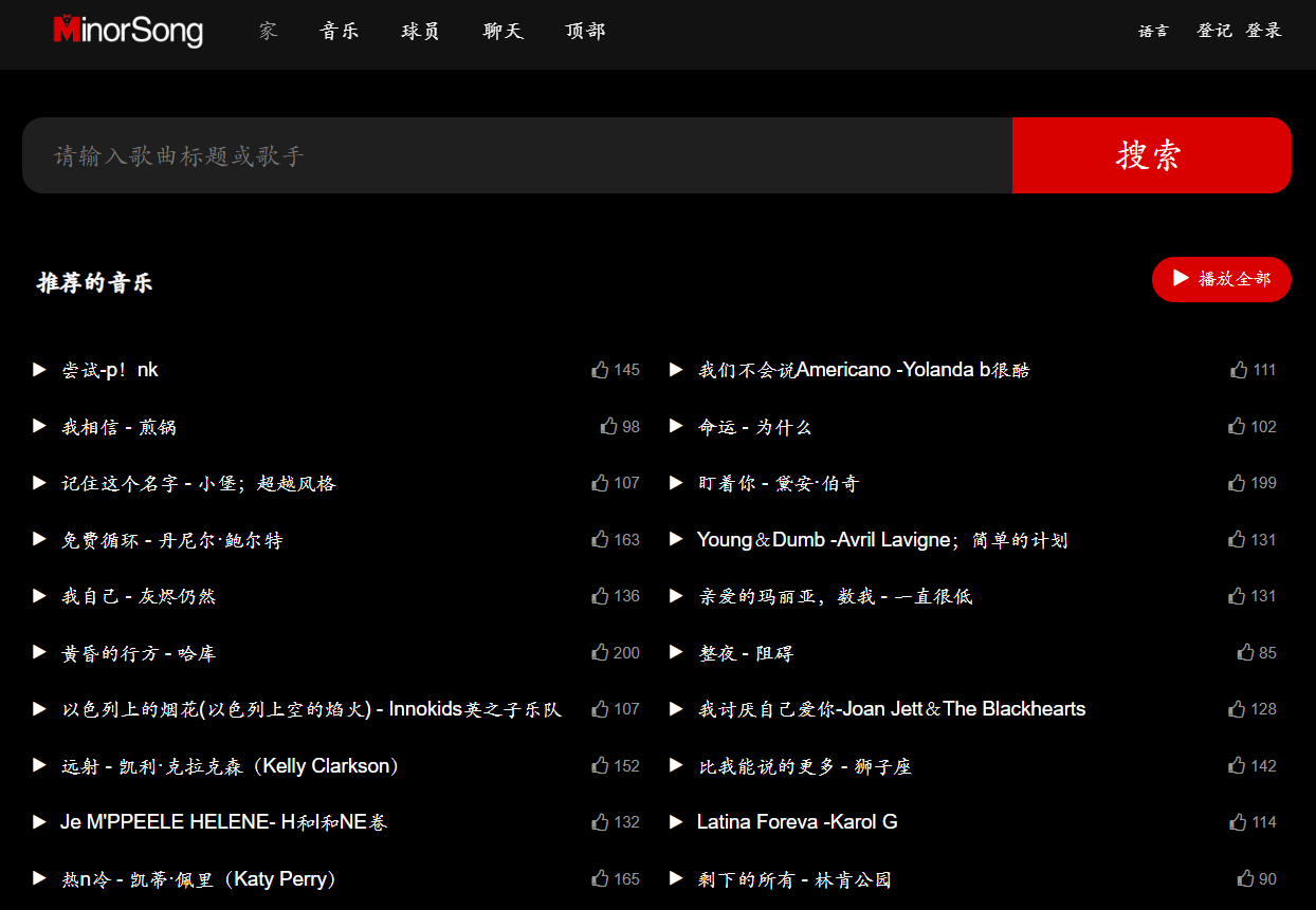 Minorsong:小语种音乐的全球共享平台