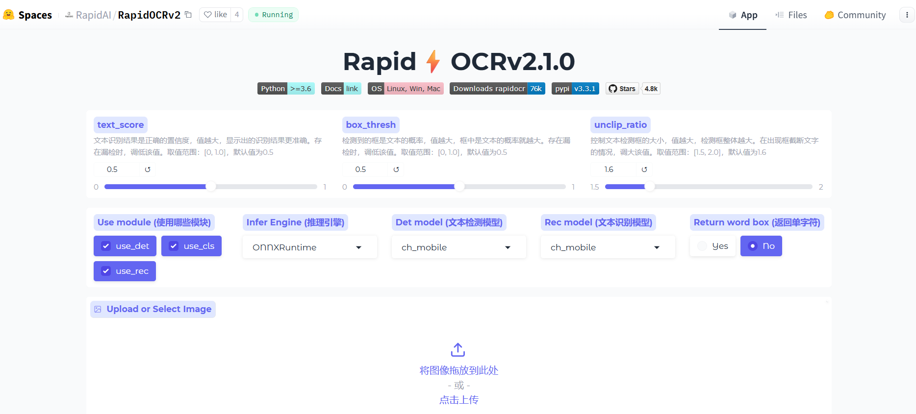RapidOCR:极速多平台多语言开源OCR利器