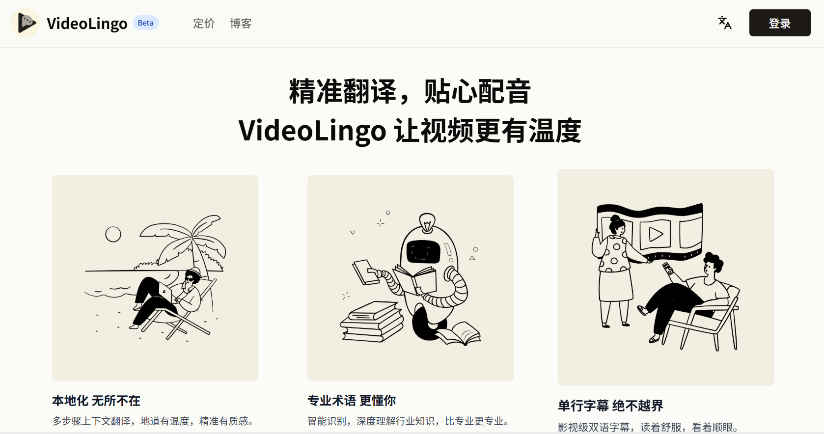 VideoLingo:一站式视频翻译本地化配音工具 一键生成 Netflix 级别的高质量字幕