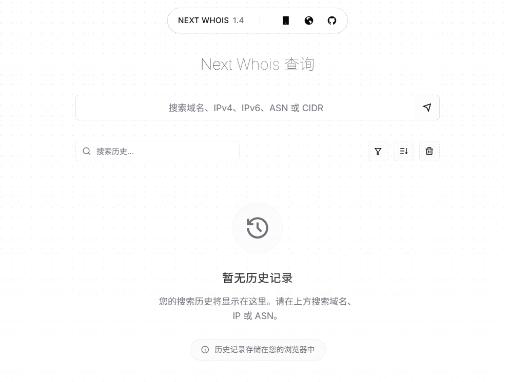 Next Whois:轻量级开源Whois查询利器 域名/IP/RDAP 一站式支持