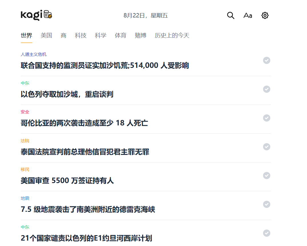 Kite:AI摘要新闻聚合网站 五分钟读完世界的无广告隐私新闻应用