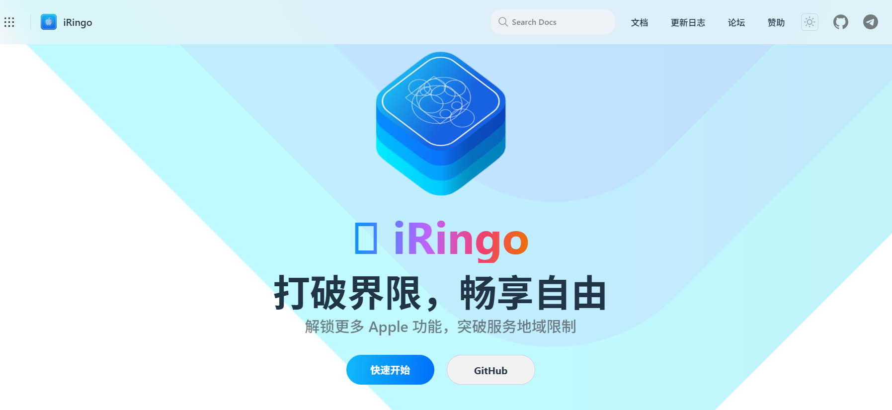 iRingo:一键打破地域限制,完整激活 Apple 原生服务