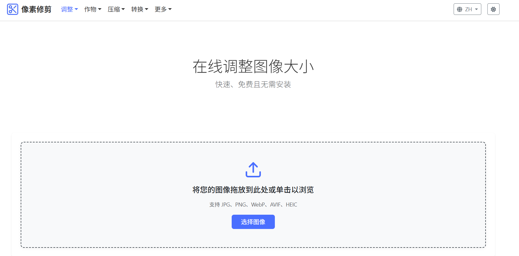 PixTrim:免费在线无损压缩与裁剪图像神器