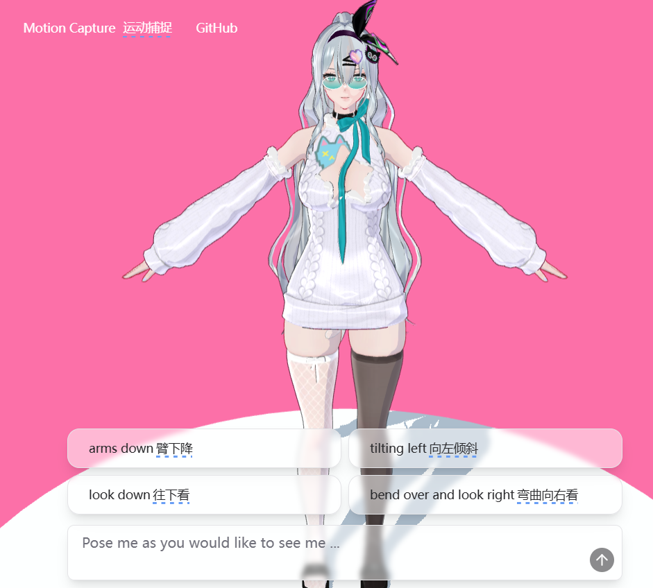 PoPo开源AI工具:用自然语言生成MMD角色动作与表情