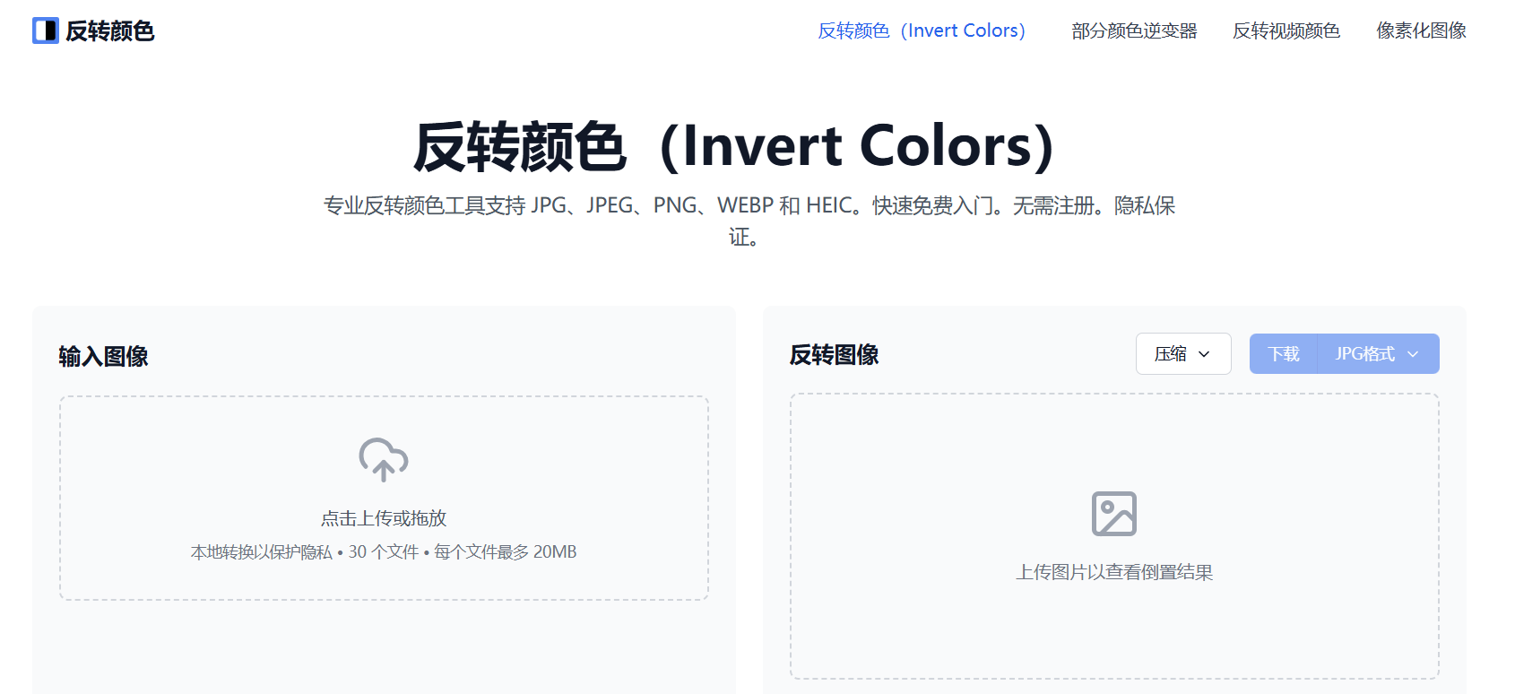 Invert‑colors:免费在线反转图片颜色工具 一键创建专业负片效果