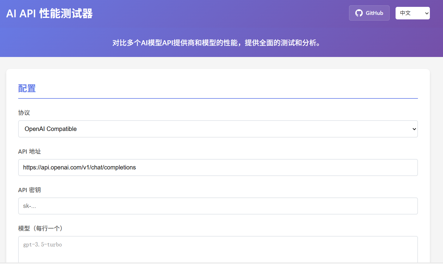 LLM API Test:LLM API 性能测试工具 一站式对比 GPT-4、Gemini 等大模型 API 速度与可靠性